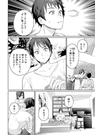 [まめおじたん] ぬきたし-抜きゲーみたいな島 3-4 Page #24