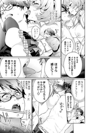 [まめおじたん] ぬきたし-抜きゲーみたいな島 3-4 Page #11