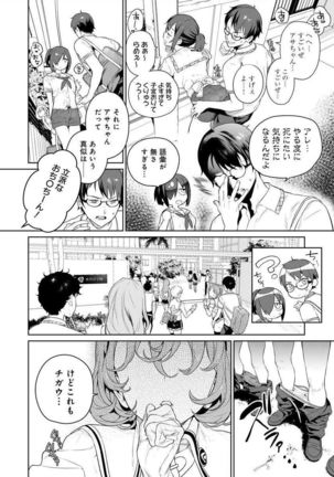 [まめおじたん] ぬきたし-抜きゲーみたいな島 3-4 Page #37