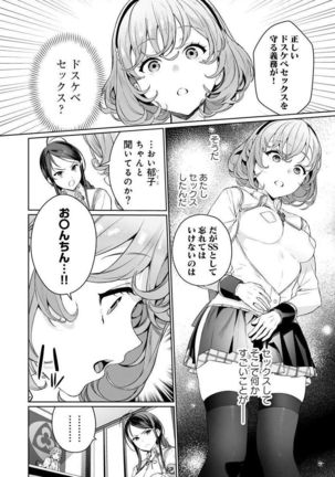 [まめおじたん] ぬきたし-抜きゲーみたいな島 3-4 - Page 30