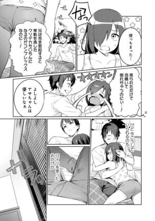 [まめおじたん] ぬきたし-抜きゲーみたいな島 3-4 - Page 25