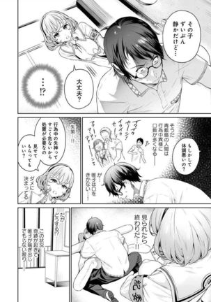 [まめおじたん] ぬきたし-抜きゲーみたいな島 3-4 Page #45