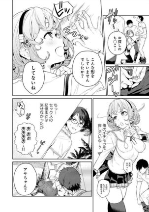 [まめおじたん] ぬきたし-抜きゲーみたいな島 3-4 - Page 39