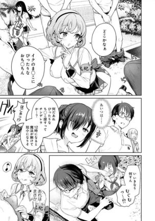 [まめおじたん] ぬきたし-抜きゲーみたいな島 3-4 - Page 38