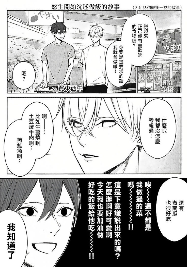 Hizamazuite Ai o Tou | 跪下问爱 Ch. 5+番外+BL Award 访谈