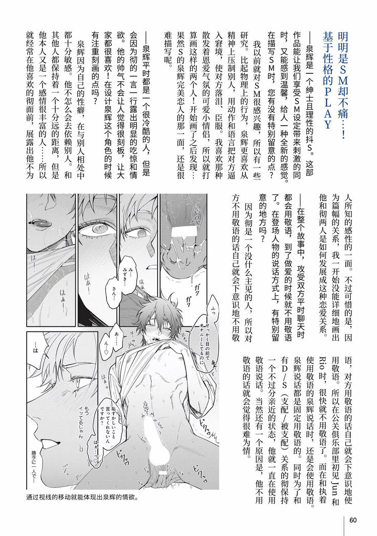 Hizamazuite Ai o Tou | 跪下问爱 Ch. 5+番外+BL Award 访谈