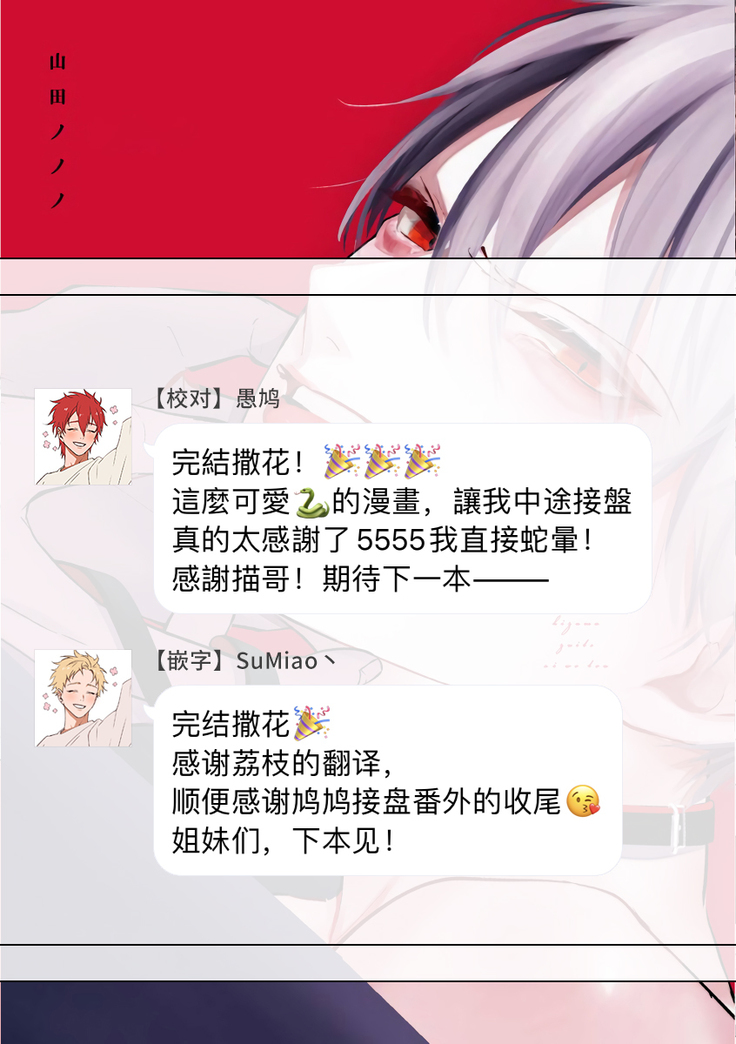 Hizamazuite Ai o Tou | 跪下问爱 Ch. 5+番外+BL Award 访谈