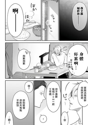 Hizamazuite Ai o Tou | 跪下问爱 Ch. 5+番外+BL Award 访谈 - Page 56