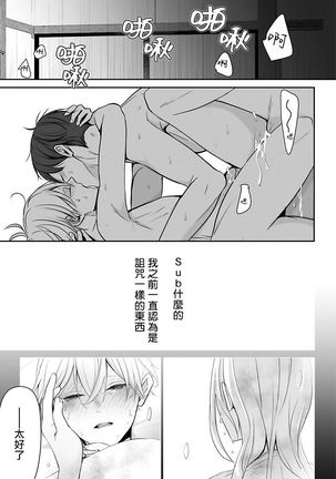 Hizamazuite Ai o Tou | 跪下问爱 Ch. 5+番外+BL Award 访谈 - Page 35