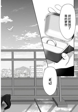 Hizamazuite Ai o Tou | 跪下问爱 Ch. 5+番外+BL Award 访谈 Page #42