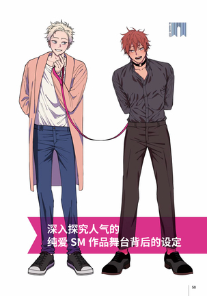 Hizamazuite Ai o Tou | 跪下问爱 Ch. 5+番外+BL Award 访谈 Page #65