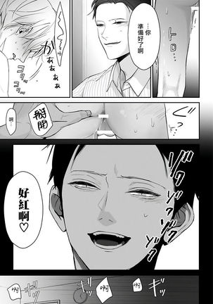 Hizamazuite Ai o Tou | 跪下问爱 Ch. 5+番外+BL Award 访谈 - Page 51