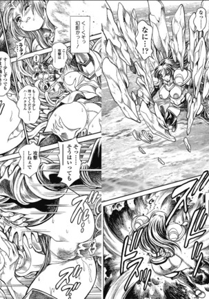 Nami SOS! Inma Hunters 57  Comic Sigma vol 48