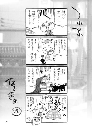 Yukiyanagi no Hon 18 Chun-Li Keiji no Oppai Sousa Page #32