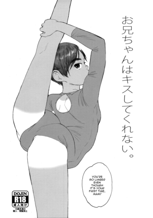 Onii-chan wa Kiss Shite Kurenai. - Page 1