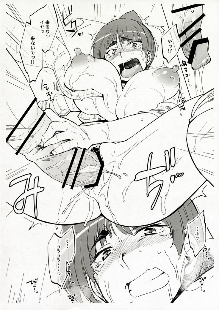 Sitsuren Z To Ebino Z