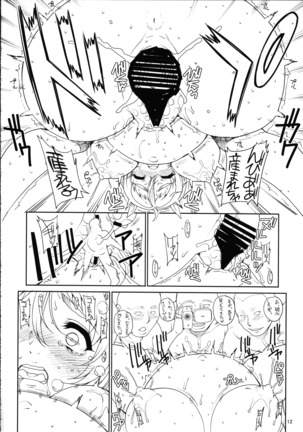 Kayumidome 11 Houme Page #13