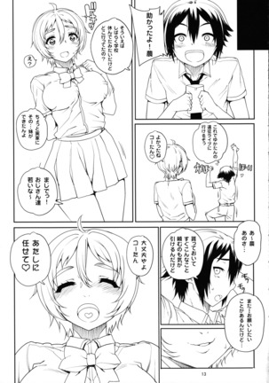 Kayumidome 11 Houme Page #14