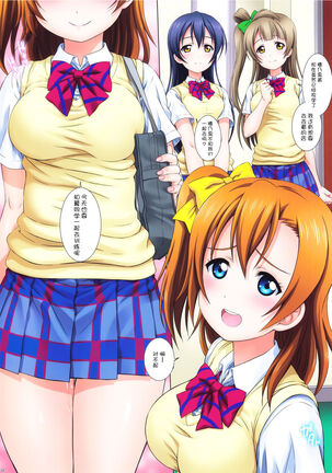LoveHala! Love Halation! Ver.H&T - Page 35