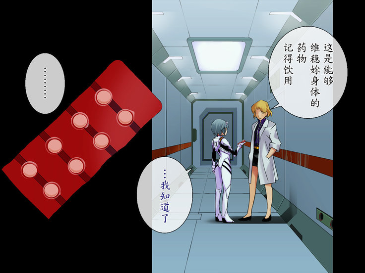 Kakusei Shoujo Rei