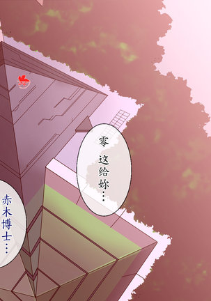 Kakusei Shoujo Rei - Page 3
