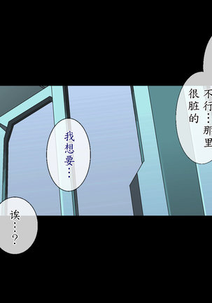 Kakusei Shoujo Rei - Page 7