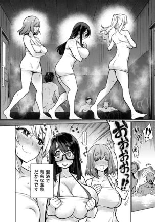 Ahetoro ☆ Ran Fes - Page 34