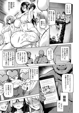 Ahetoro ☆ Ran Fes - Page 35