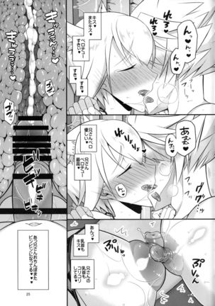 Otona no Mizuasobi - Page 26