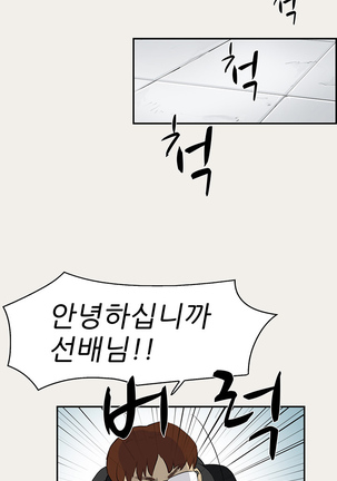 Two Timing Ch.0-19 Page #91