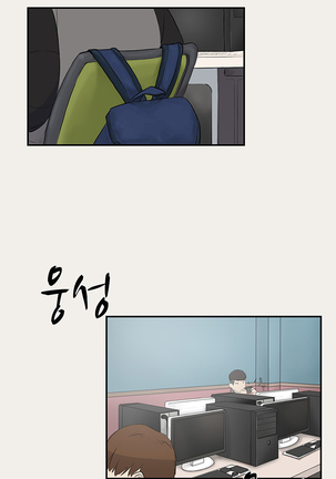 Two Timing Ch.0-19 Page #90