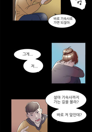 Two Timing Ch.0-19 Page #79