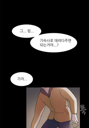 Two Timing Ch.0-19 Page #80