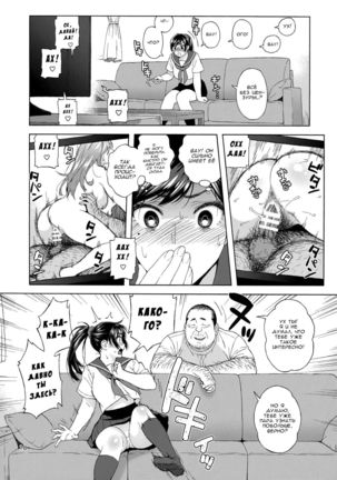 Otouto no Musume | Дочь моего младшего брата - Page 17