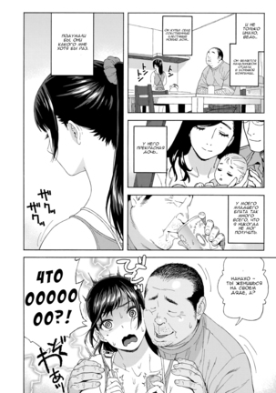Otouto no Musume | Дочь моего младшего брата - Page 9