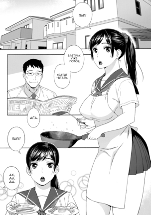 Otouto no Musume | Дочь моего младшего брата - Page 3
