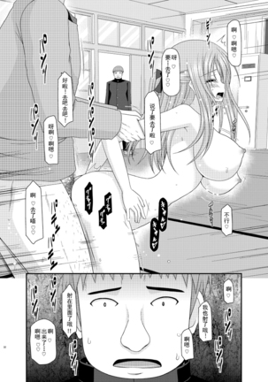 露出少女遊戲姦6 - Page 31