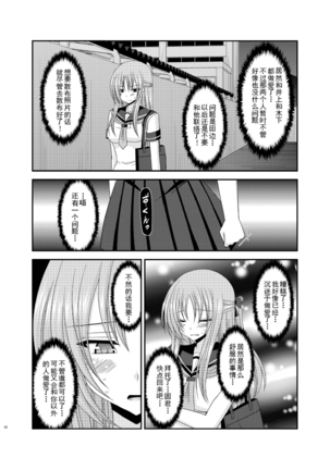 露出少女遊戲姦6 - Page 61