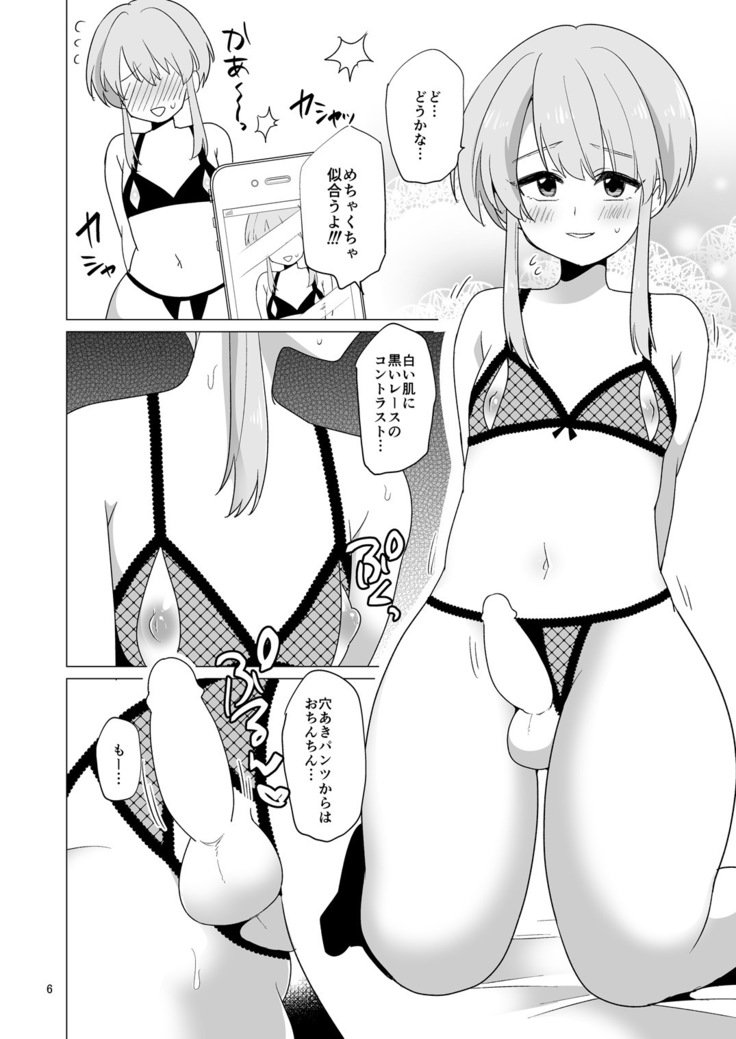 Yasashikute Ecchi na Ore no Kanojo wa Otokonoko