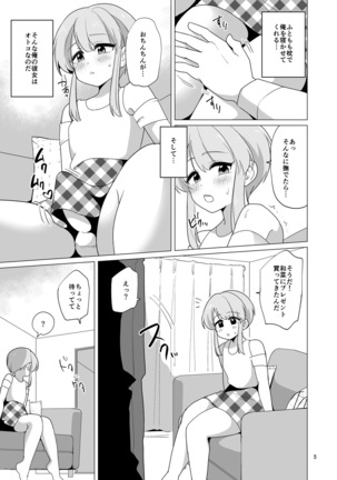 Yasashikute Ecchi na Ore no Kanojo wa Otokonoko Page #6