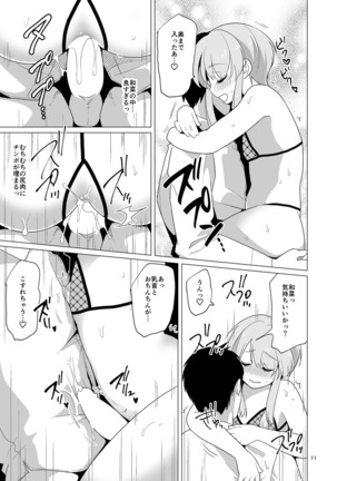 Yasashikute Ecchi na Ore no Kanojo wa Otokonoko Page #12