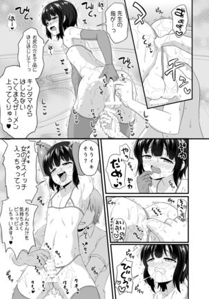 Otokonoko Tsumeawase Bon - Page 15