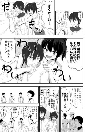 Otokonoko Tsumeawase Bon - Page 21