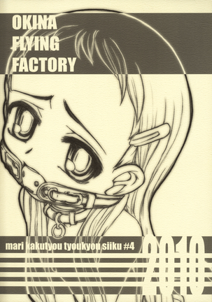 MARI Kakuchou Choukyou Shiku Page #24