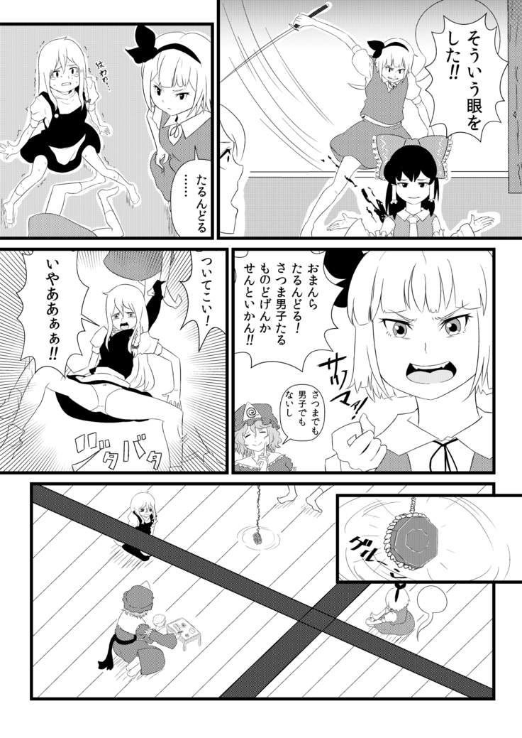 東方板としあき合同誌5