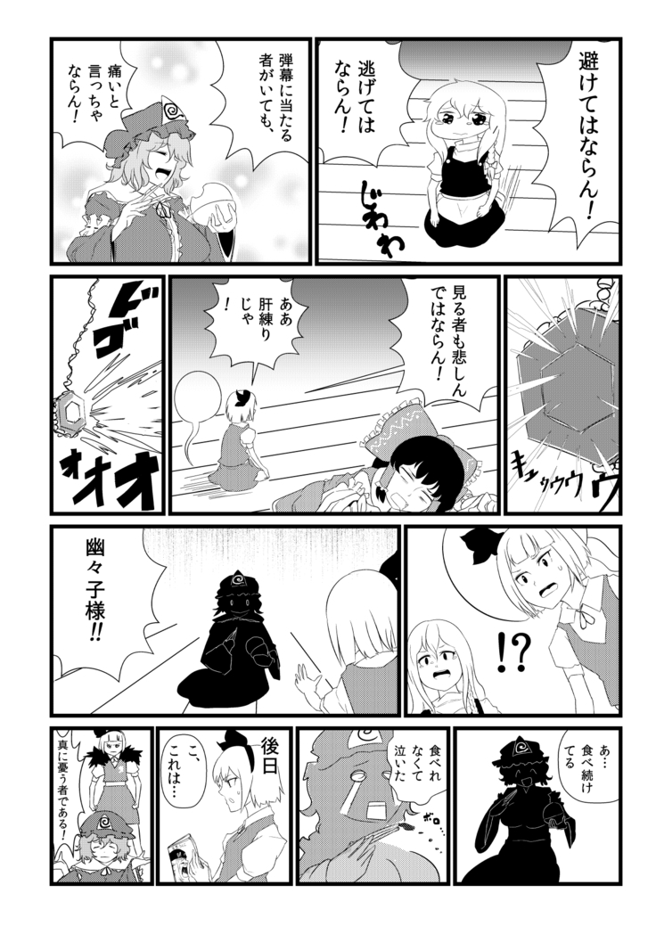 東方板としあき合同誌5