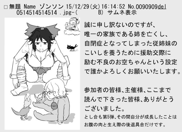 東方板としあき合同誌5