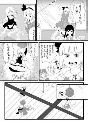 東方板としあき合同誌5