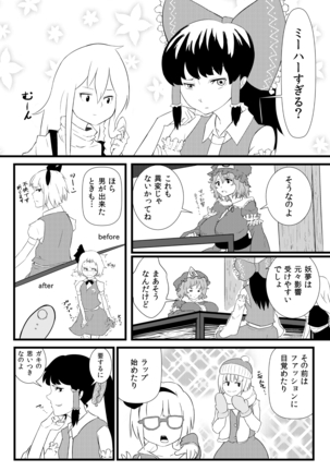 東方板としあき合同誌5