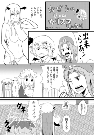 東方板としあき合同誌5 Page #5